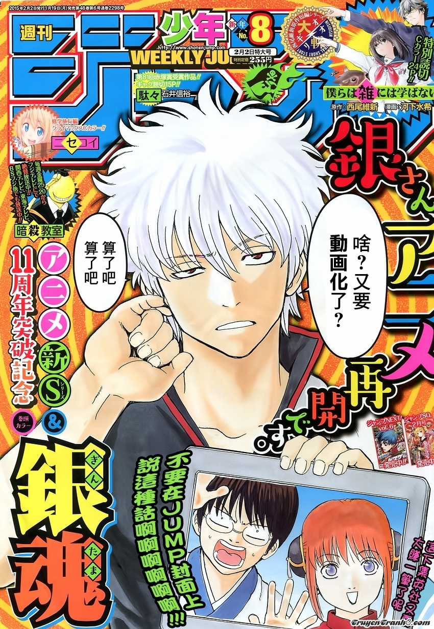 Gintama - Chapter 500 - Trang 3