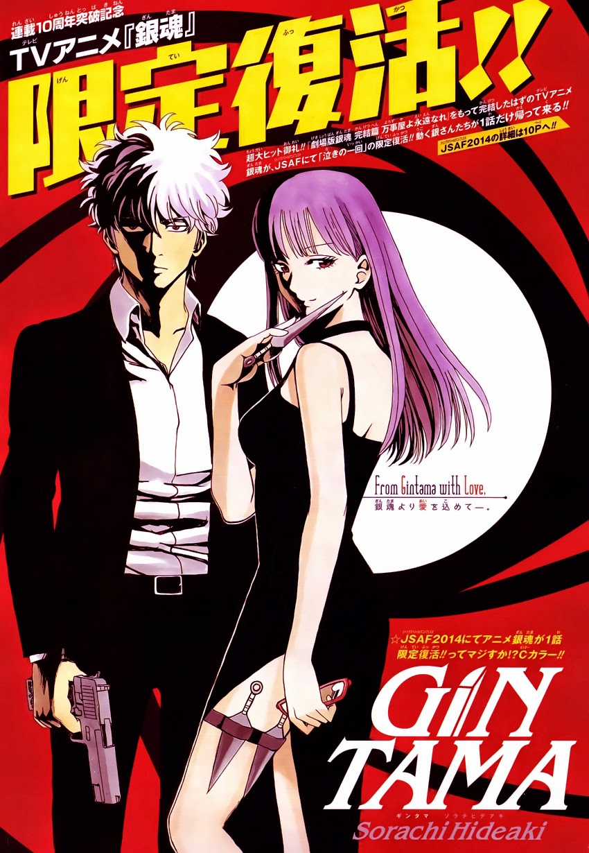 Gintama - Chapter 502 - Trang 3