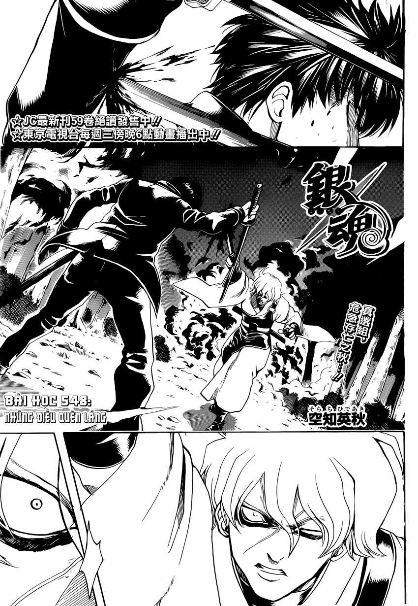 Gintama - Chapter 548 - Trang 2