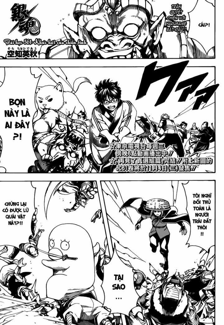 Gintama - Chapter 561 - Trang 2