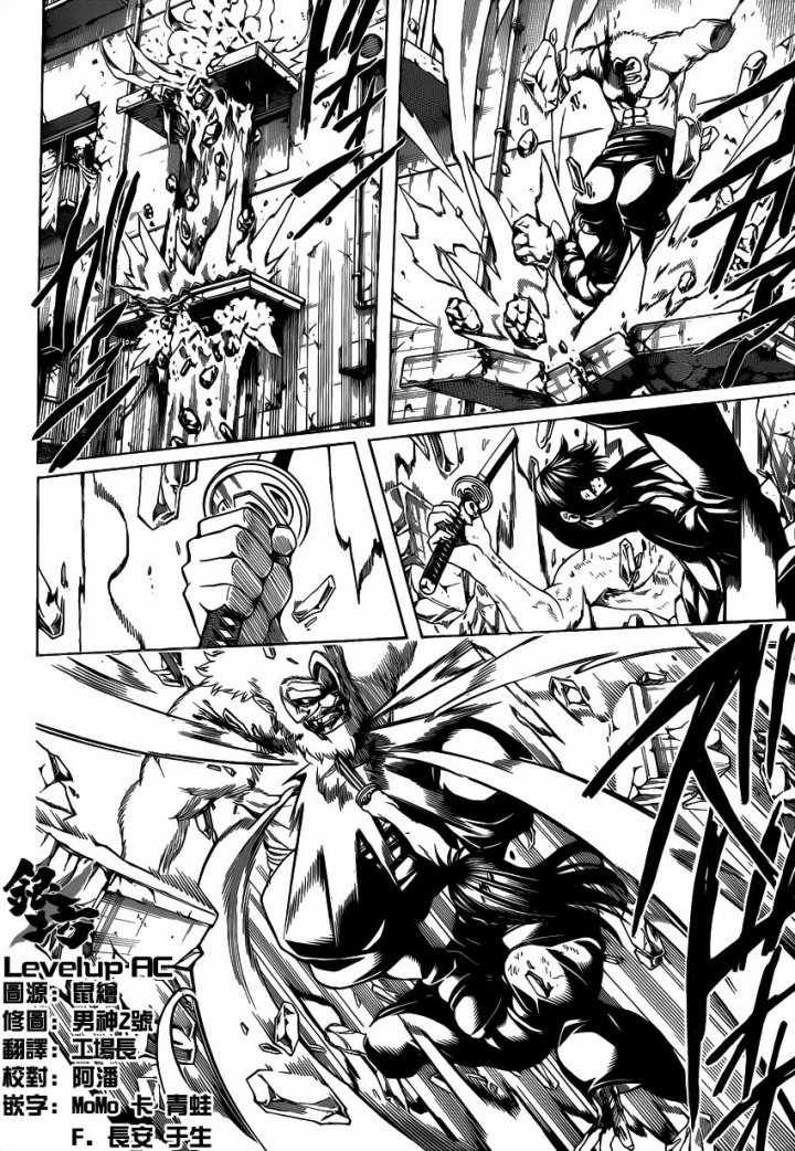 Gintama - Chapter 564 - Trang 12