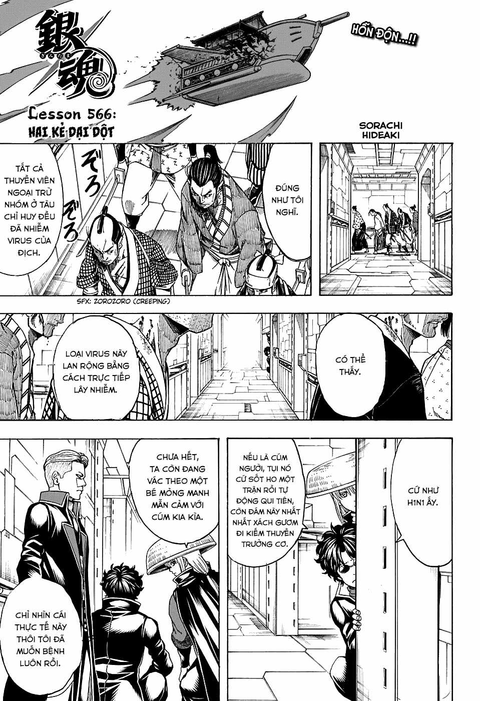 Gintama - Chapter 566 - Trang 7