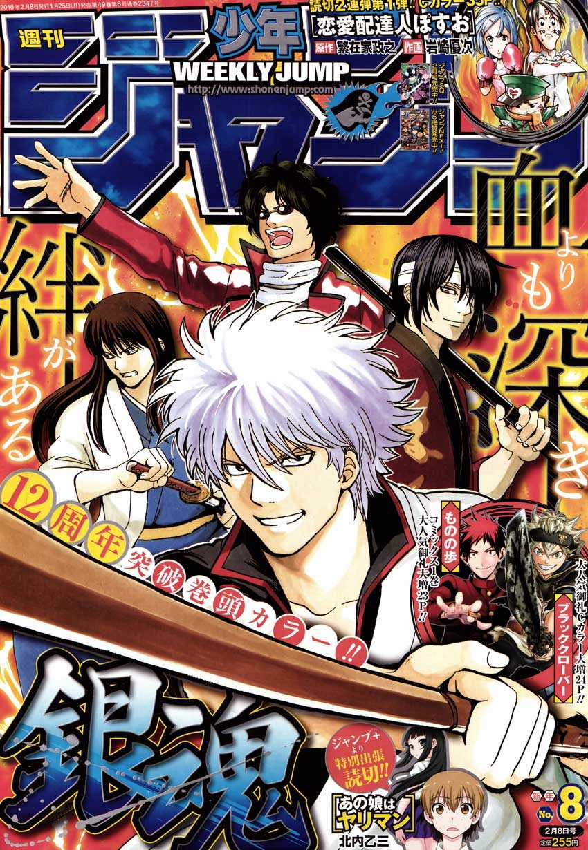 Gintama - Chapter 572 - Trang 2