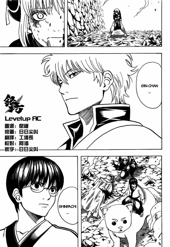 Gintama - Chapter 584 - Trang 3