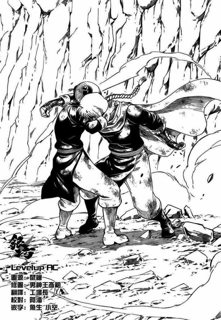 Gintama - Chapter 589 - Trang 14