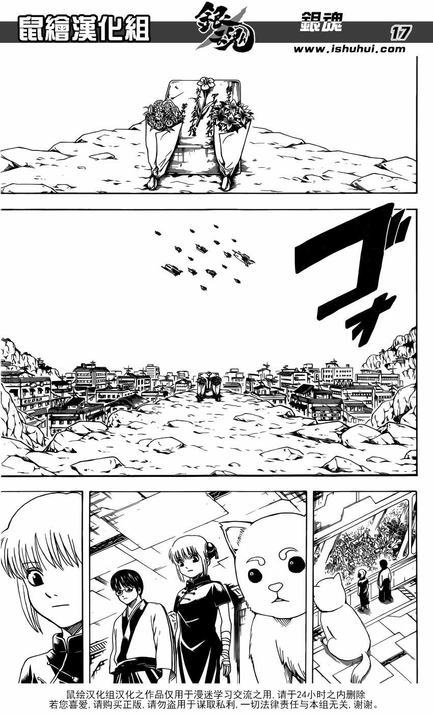 Gintama - Chapter 595 - Trang 19