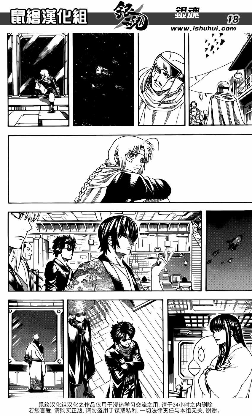 Gintama - Chapter 595 - Trang 20