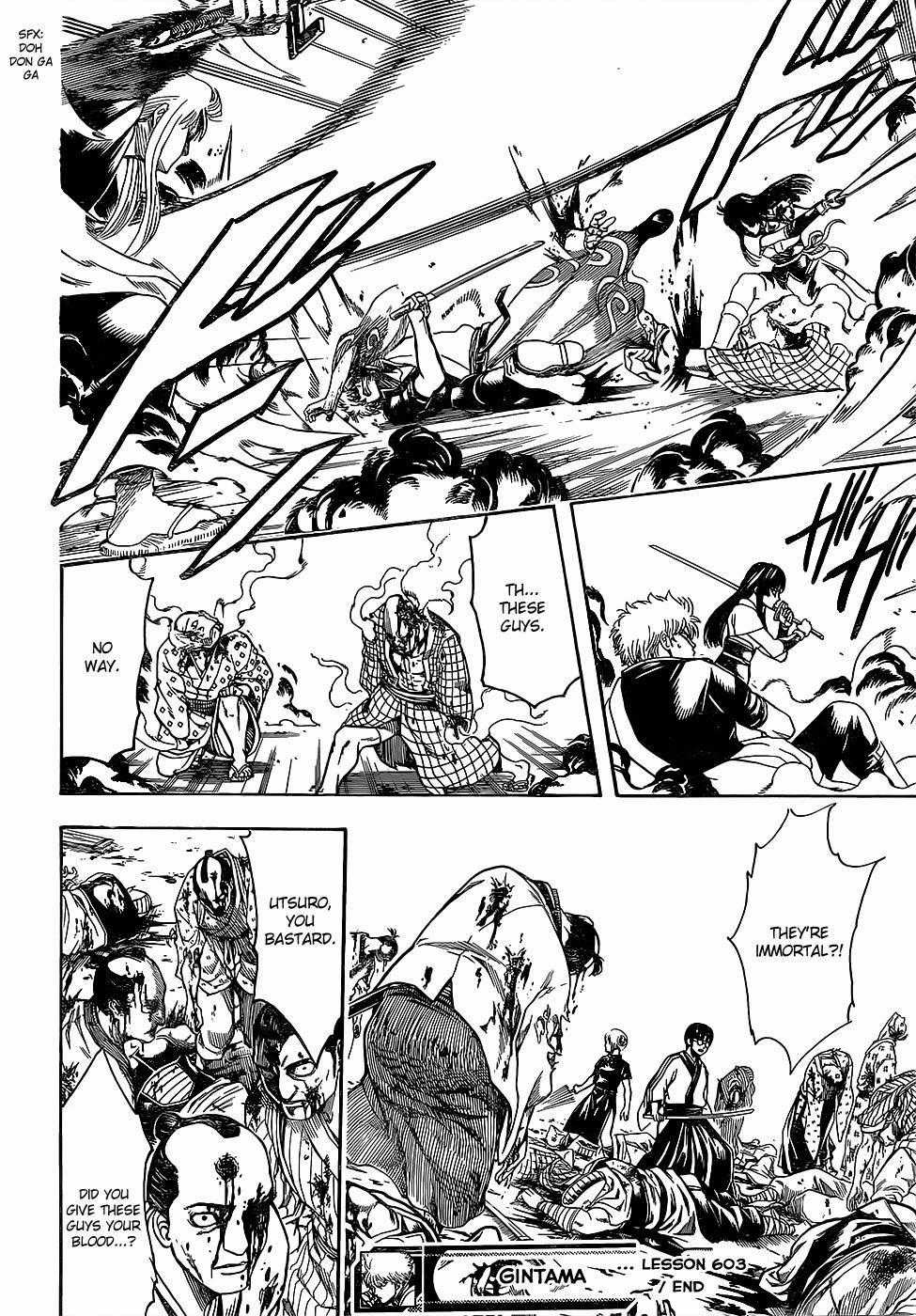 Gintama - Chapter 603 - Trang 17