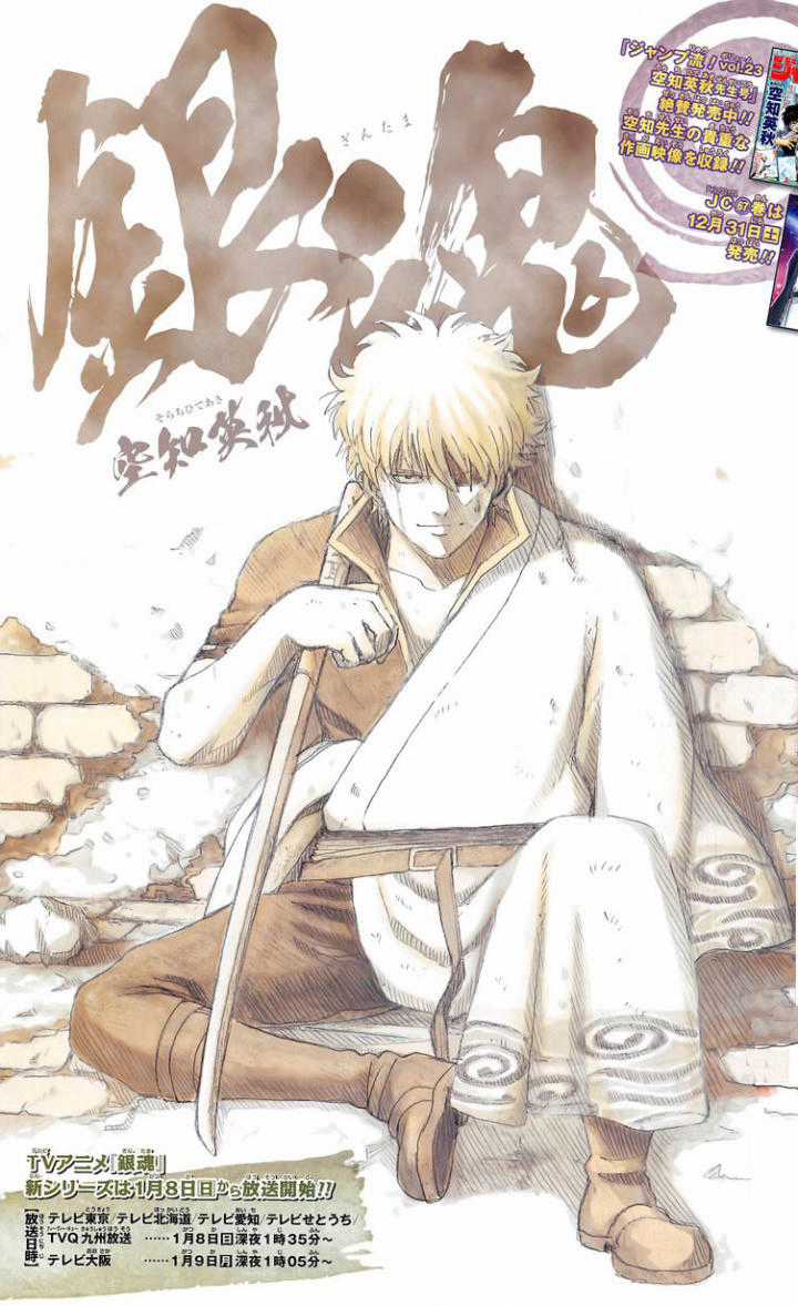 Gintama - Chapter 617 - Trang 3