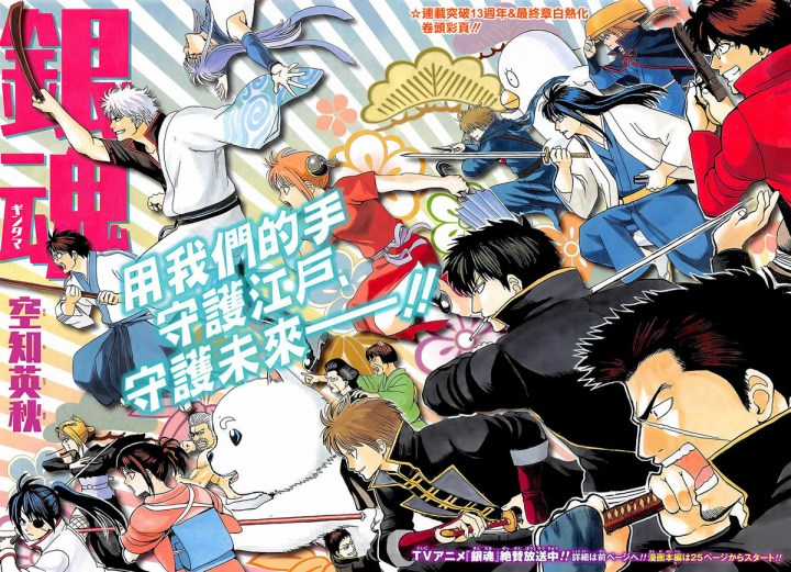 Gintama - Chapter 621 - Trang 4