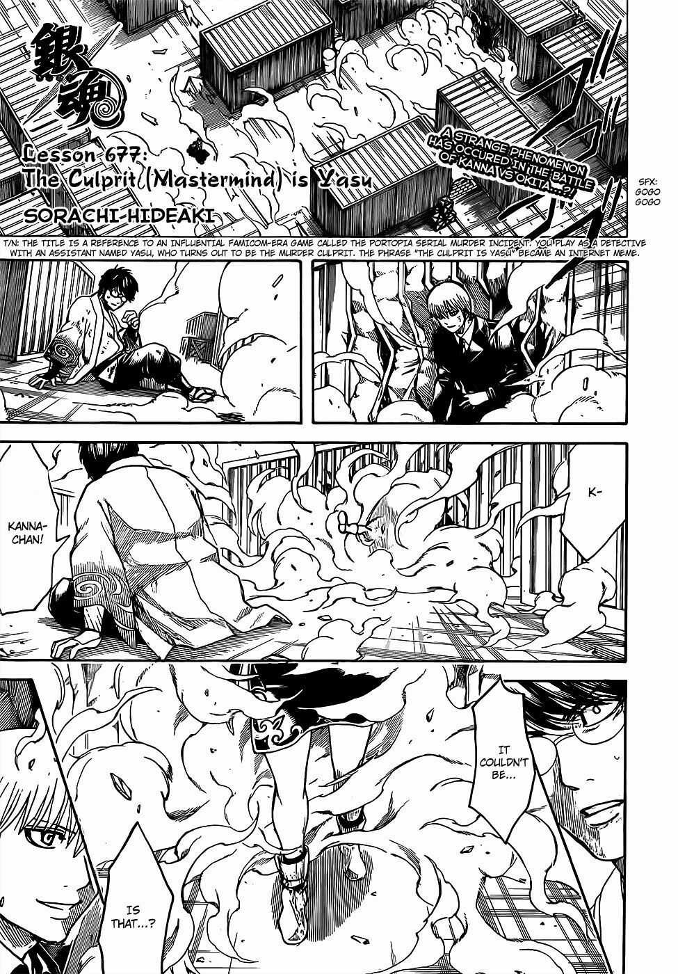 Gintama - Chapter 677 - Trang 2