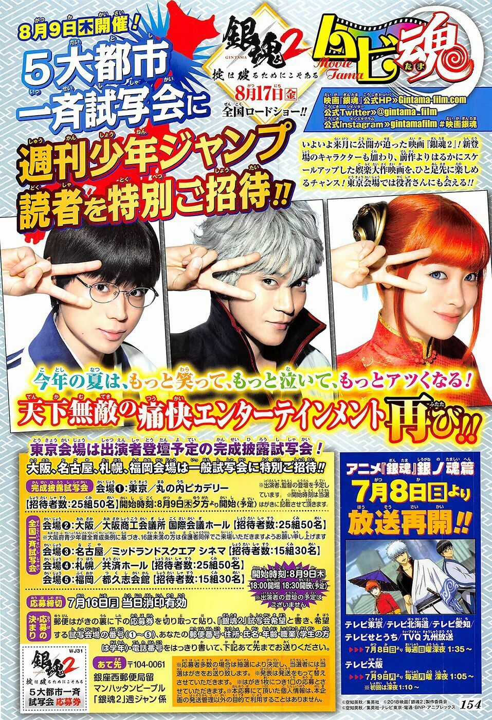 Gintama - Chapter 688 - Trang 3