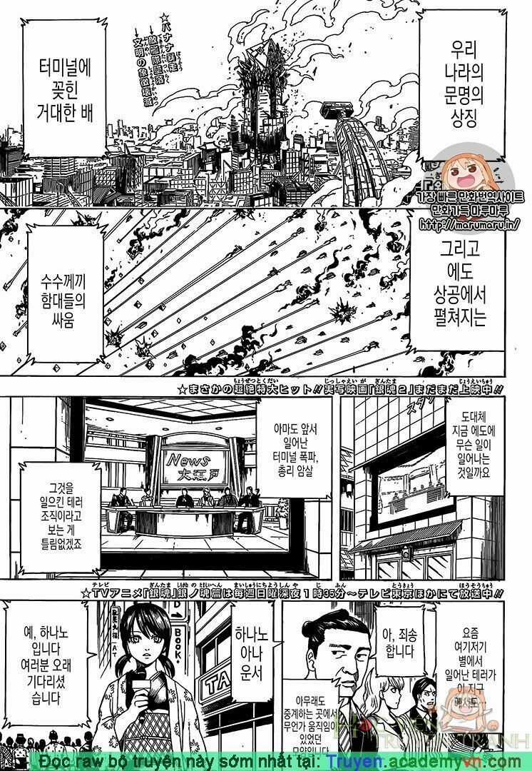 Gintama - Chapter 696 - Trang 2