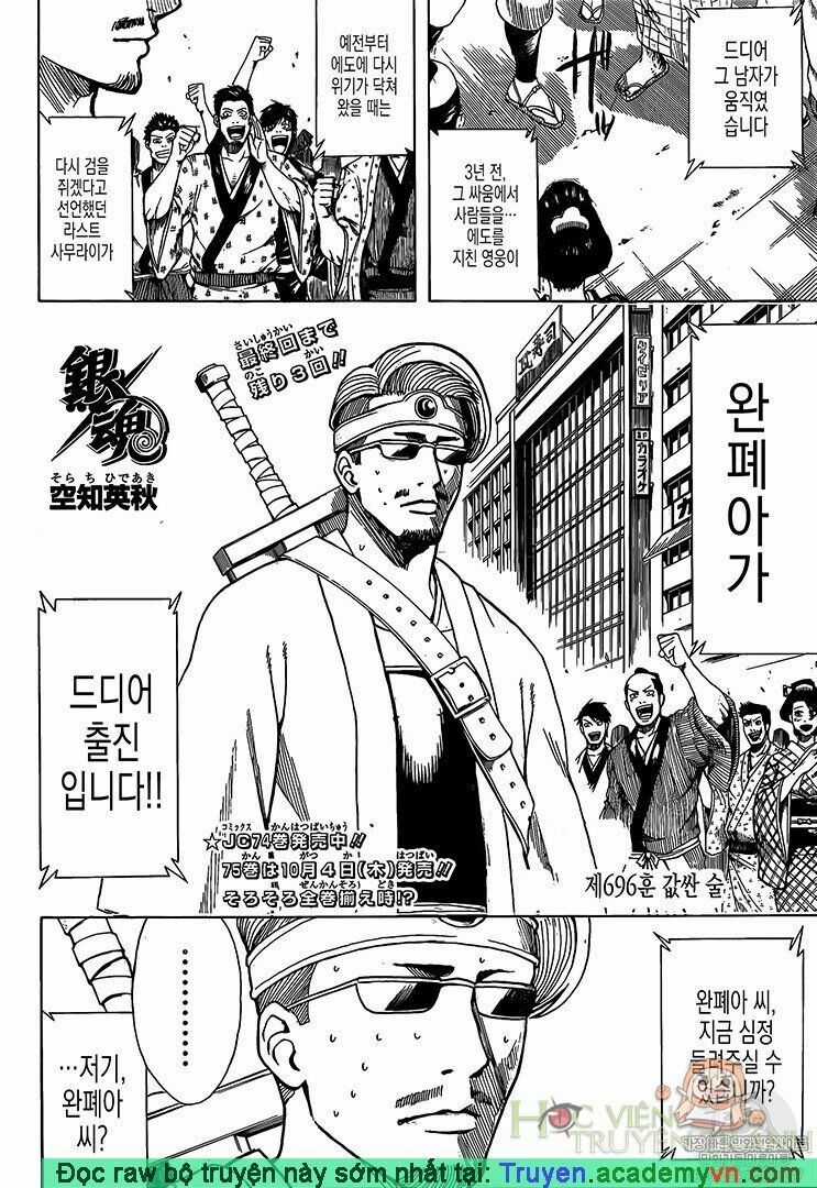 Gintama - Chapter 696 - Trang 3