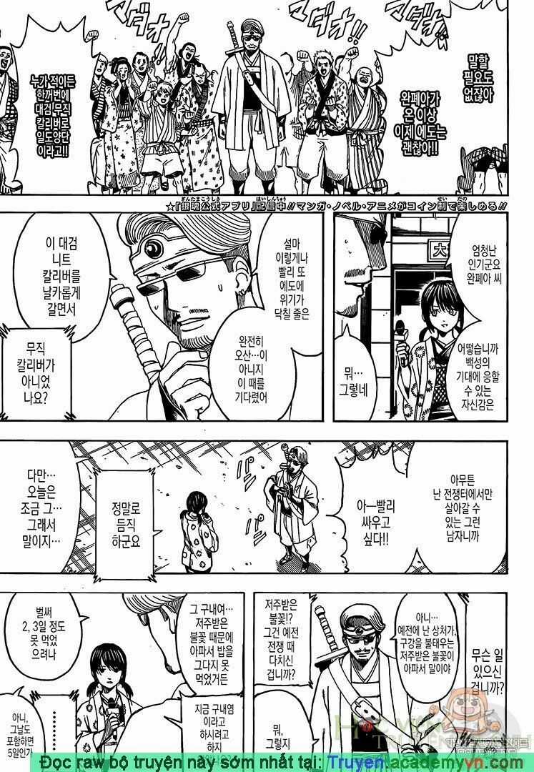 Gintama - Chapter 696 - Trang 4