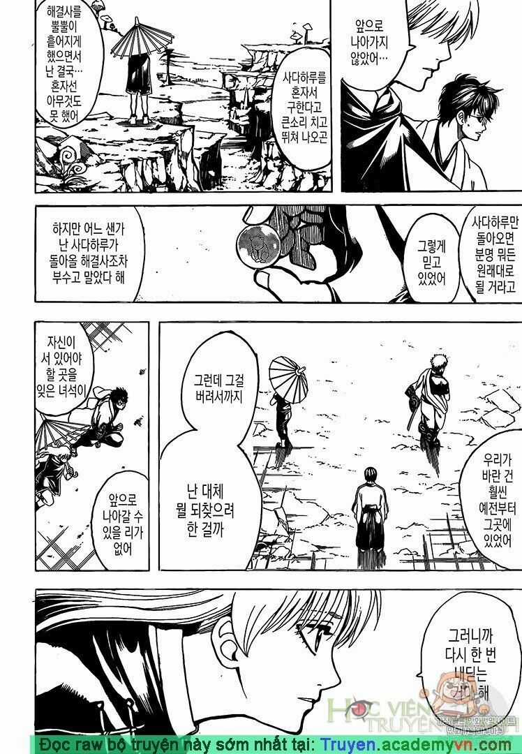 Gintama - Chapter 697 - Trang 5