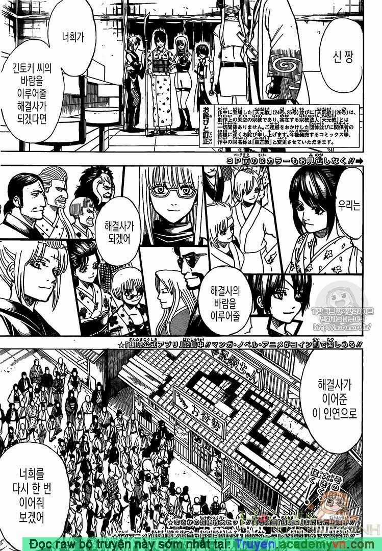 Gintama - Chapter 698 - Trang 5