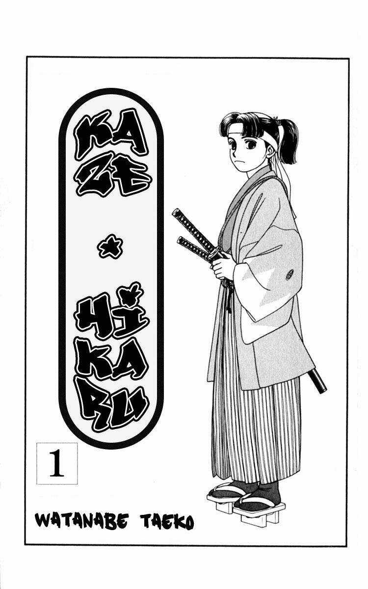 Gió Sáng - Chapter 1 - Trang 5