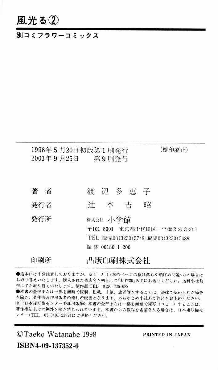 Gió Sáng - Chapter 10 - Trang 48