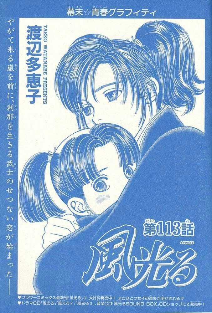 Gió Sáng - Chapter 113 - Trang 2