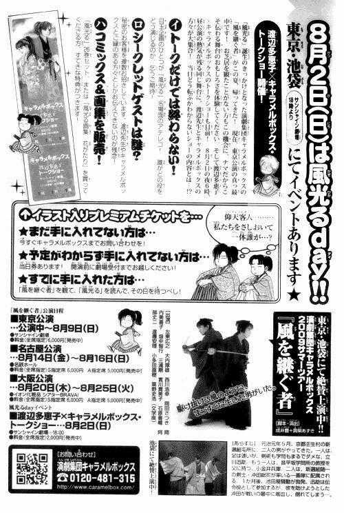 Gió Sáng - Chapter 141 - Trang 31