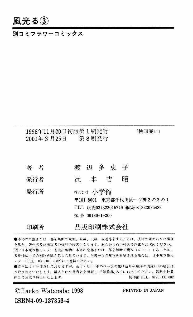 Gió Sáng - Chapter 15 - Trang 49