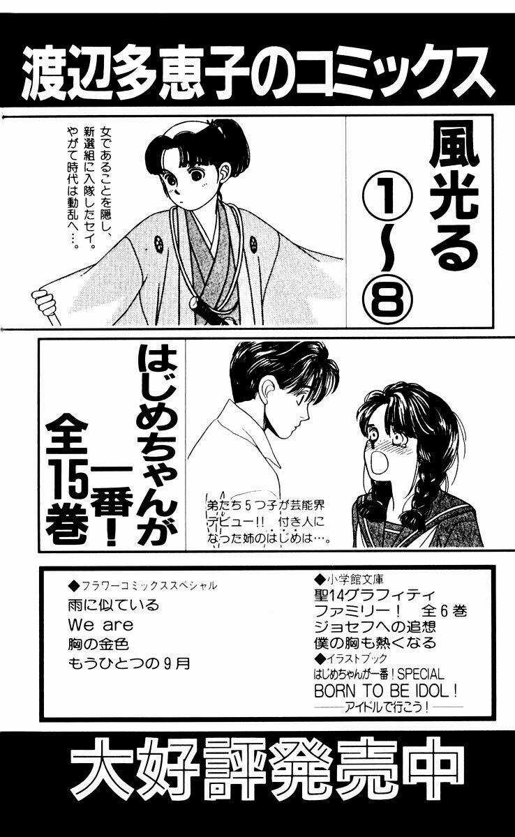 Gió Sáng - Chapter 15 - Trang 50