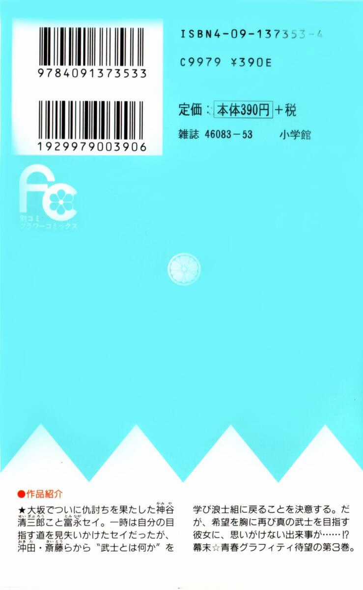 Gió Sáng - Chapter 15 - Trang 52