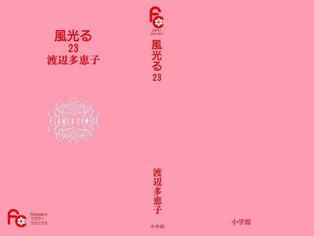 Gió Sáng - Chapter 6 - Trang 3