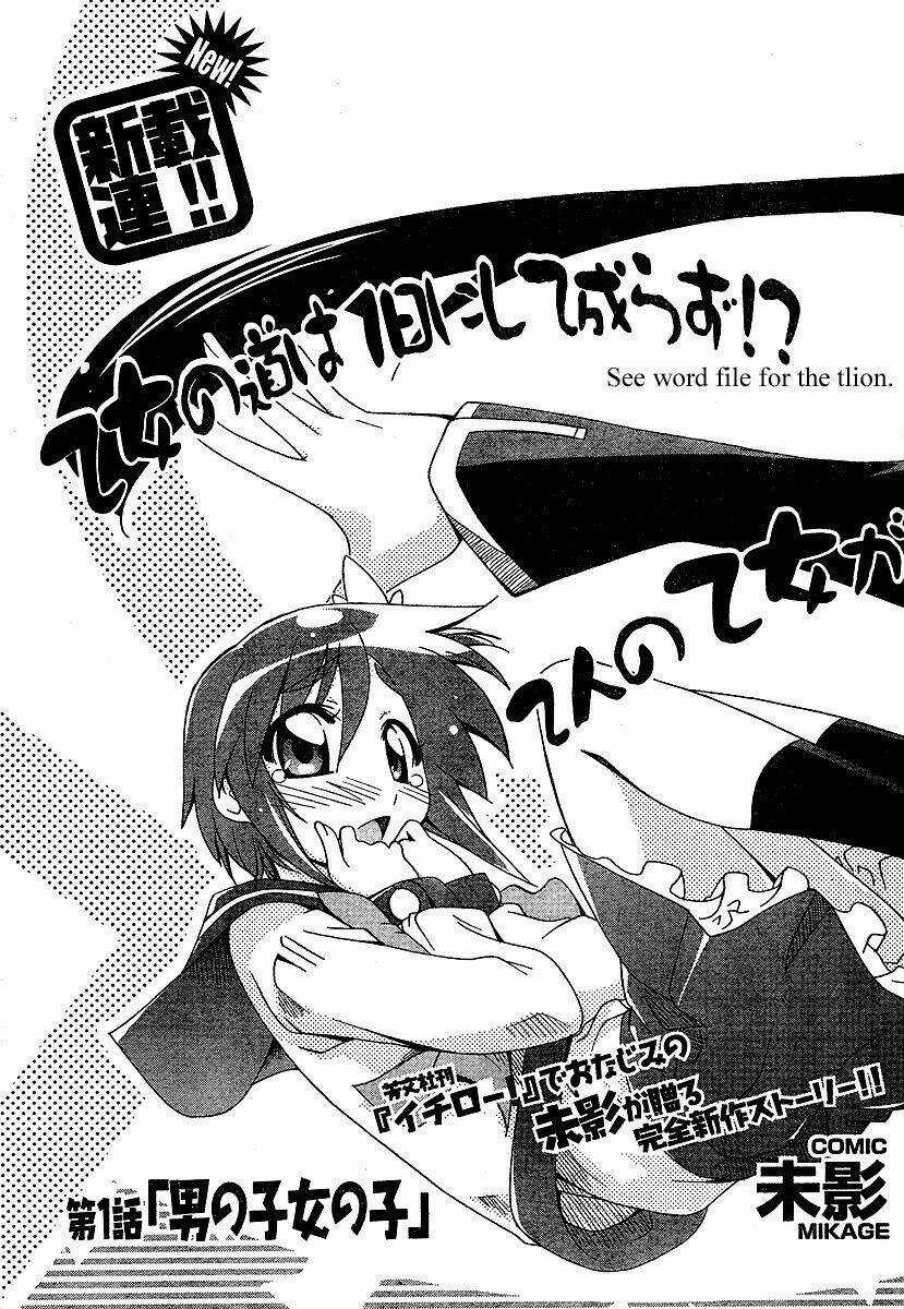 Giới Tính Bị Đảo Lộn - Chapter 1 - Trang 5