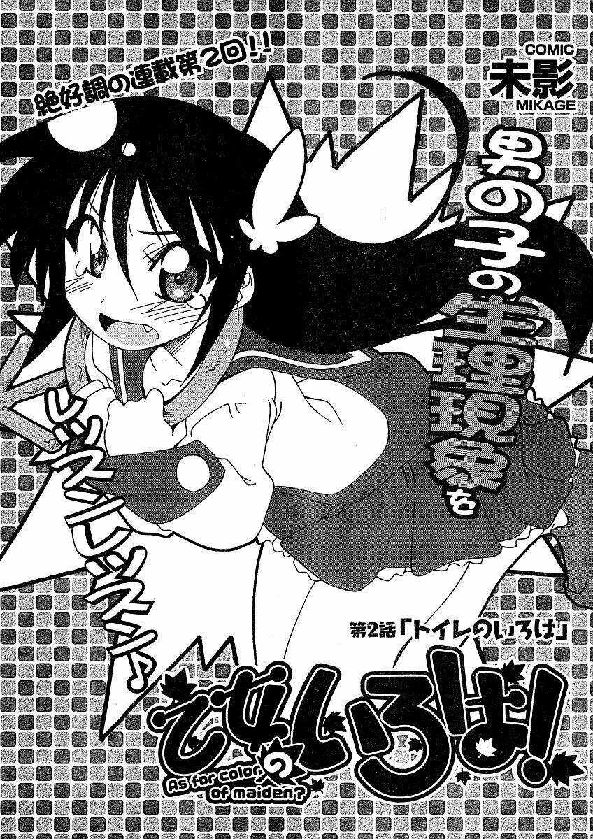 Giới Tính Bị Đảo Lộn - Chapter 2 - Trang 3