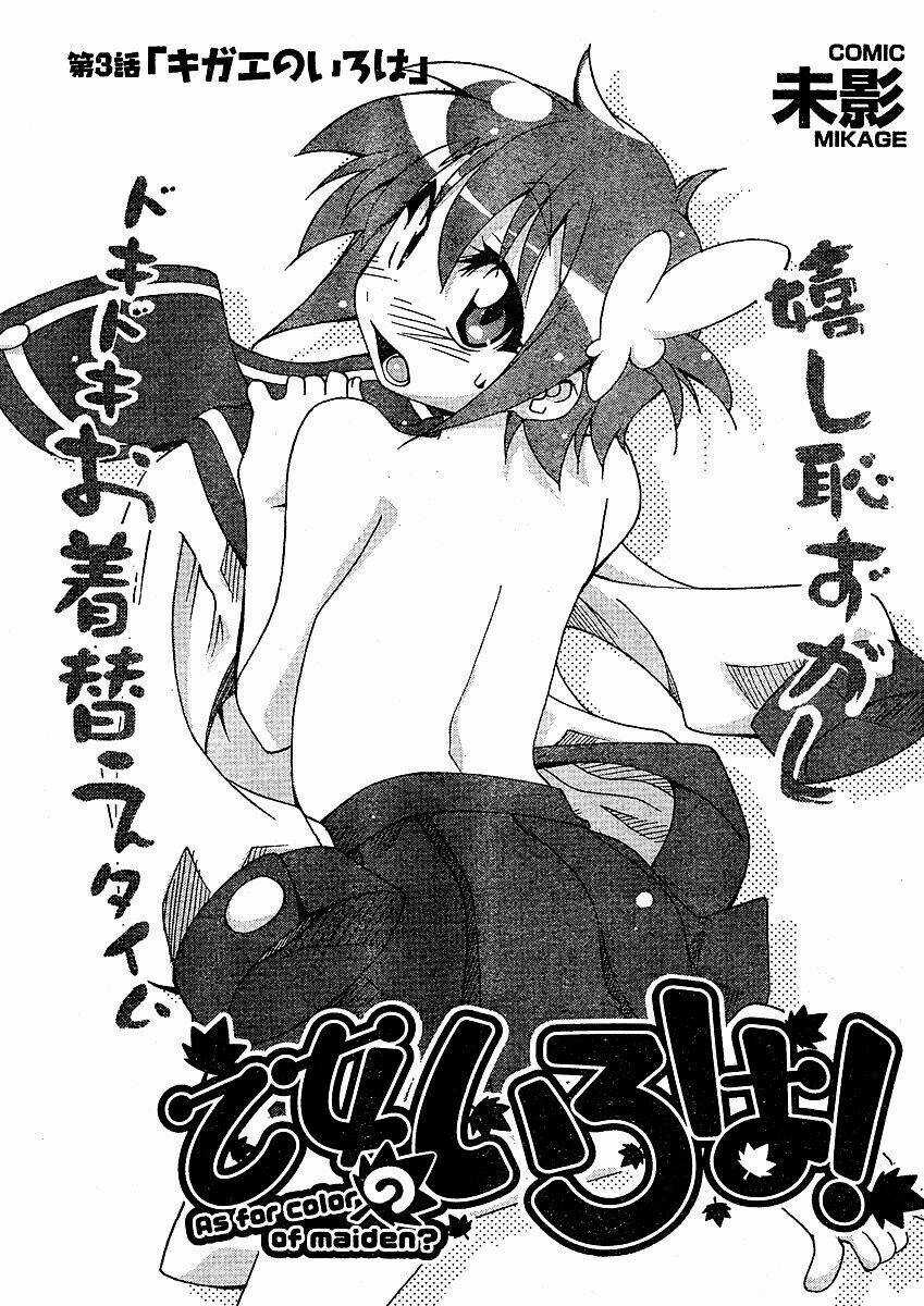 Giới Tính Bị Đảo Lộn - Chapter 3 - Trang 3