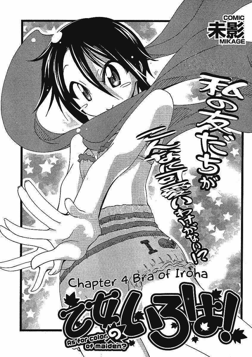 Giới Tính Bị Đảo Lộn - Chapter 4 - Trang 3