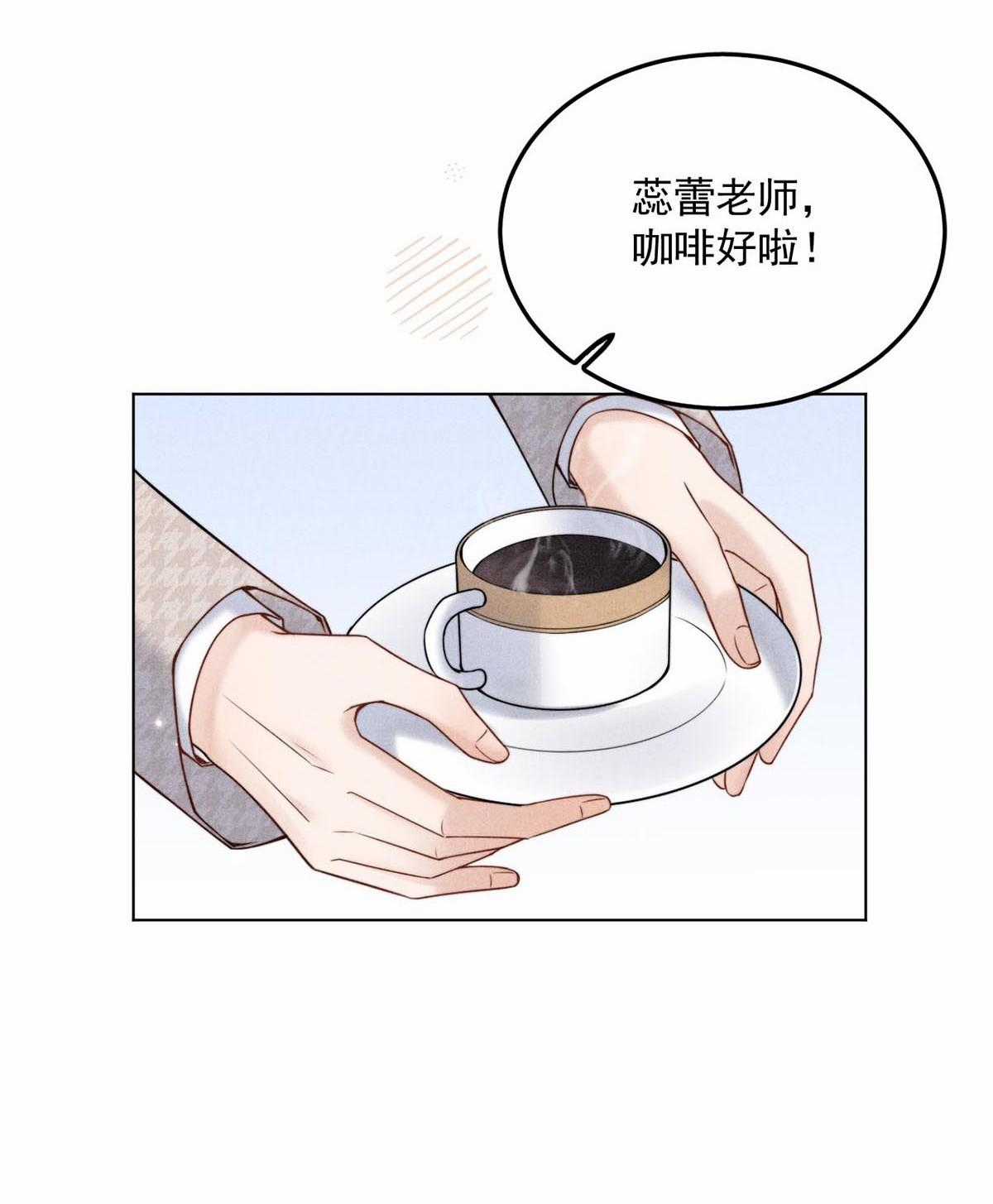 Giọt Nước Tràn Ly Bl - Chapter 7 - Trang 11