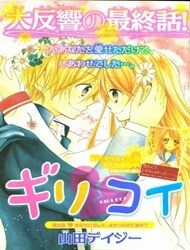 Đọc truyện Giri Koi