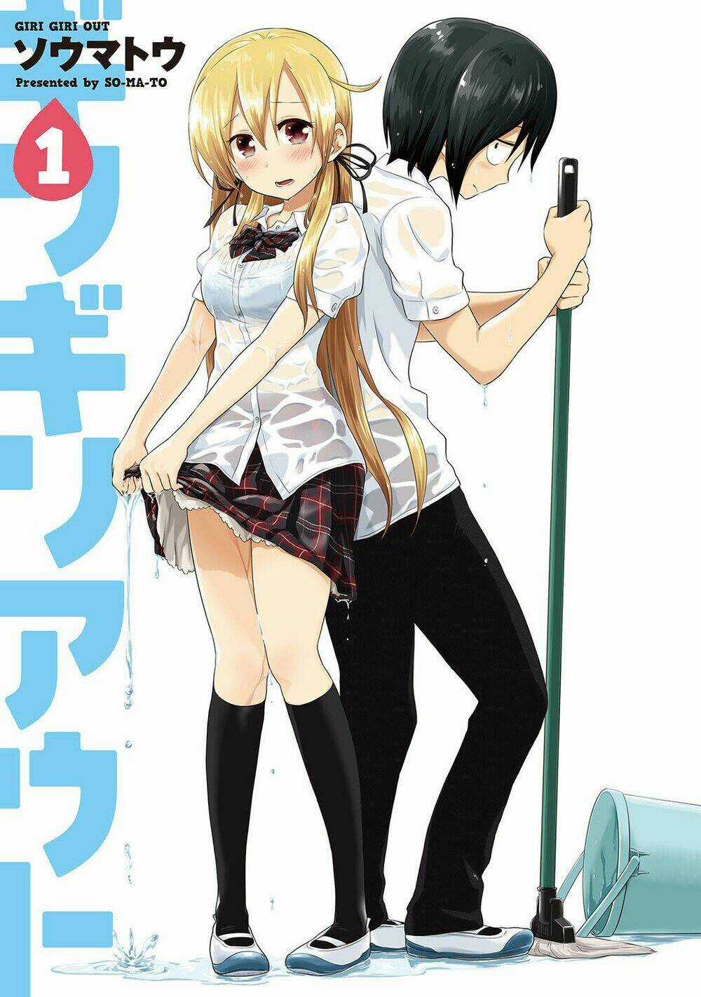 Girigiri Out - Chapter 1 - Trang 4