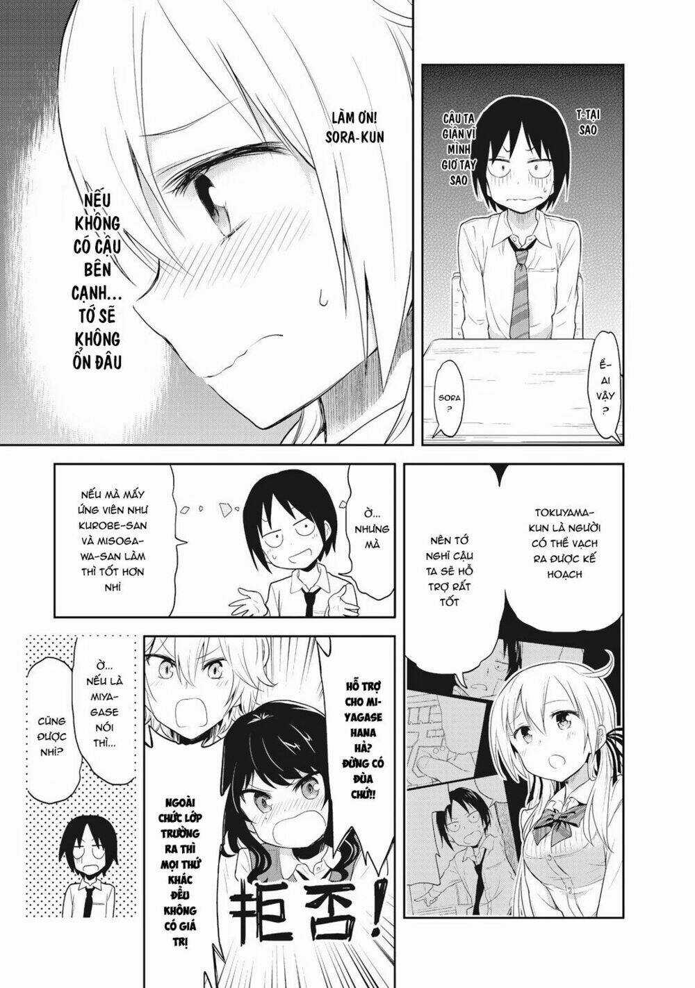 Girigiri Out - Chapter 2 - Trang 13