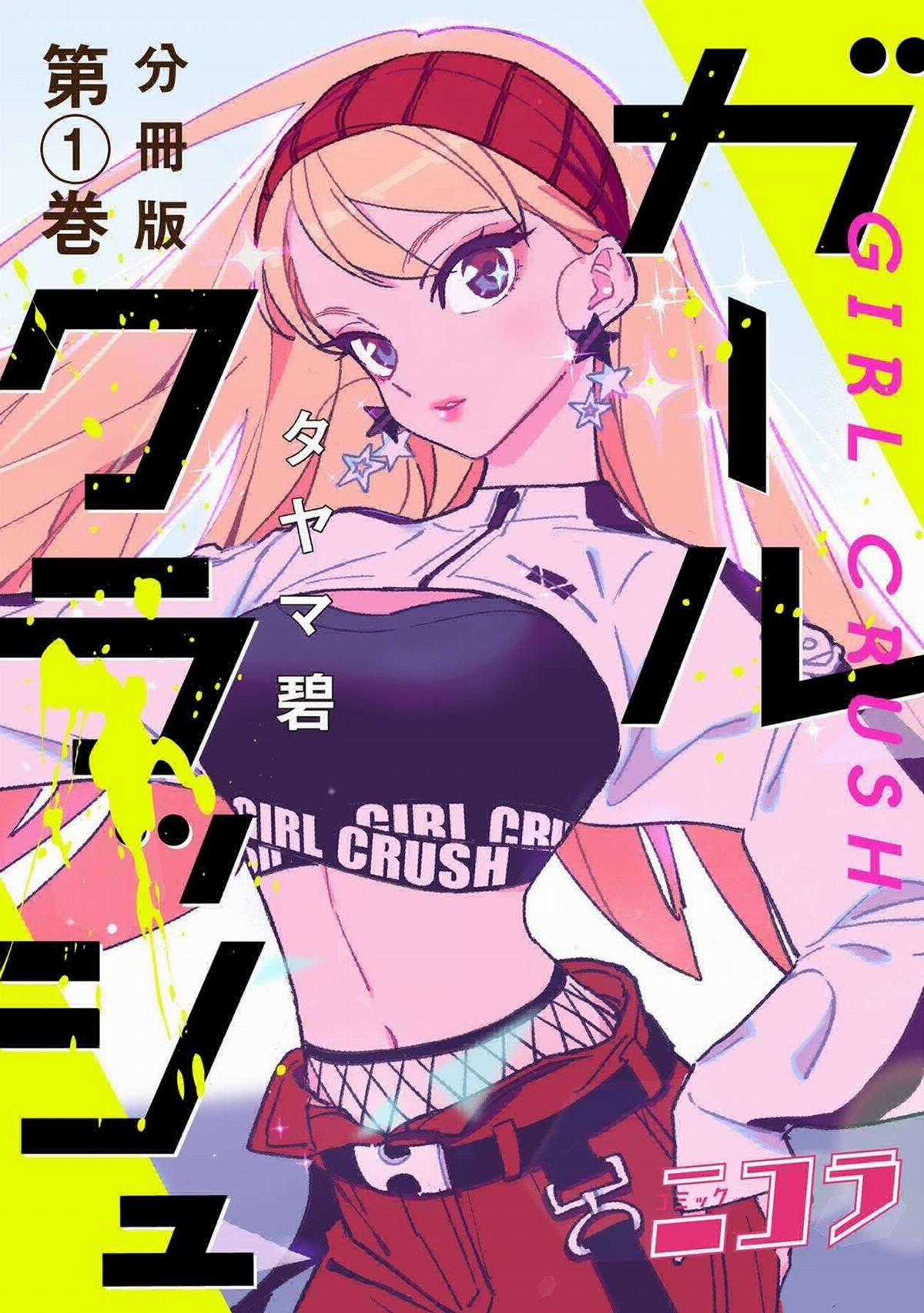 Girl Crush - Chapter 3 - Trang 1
