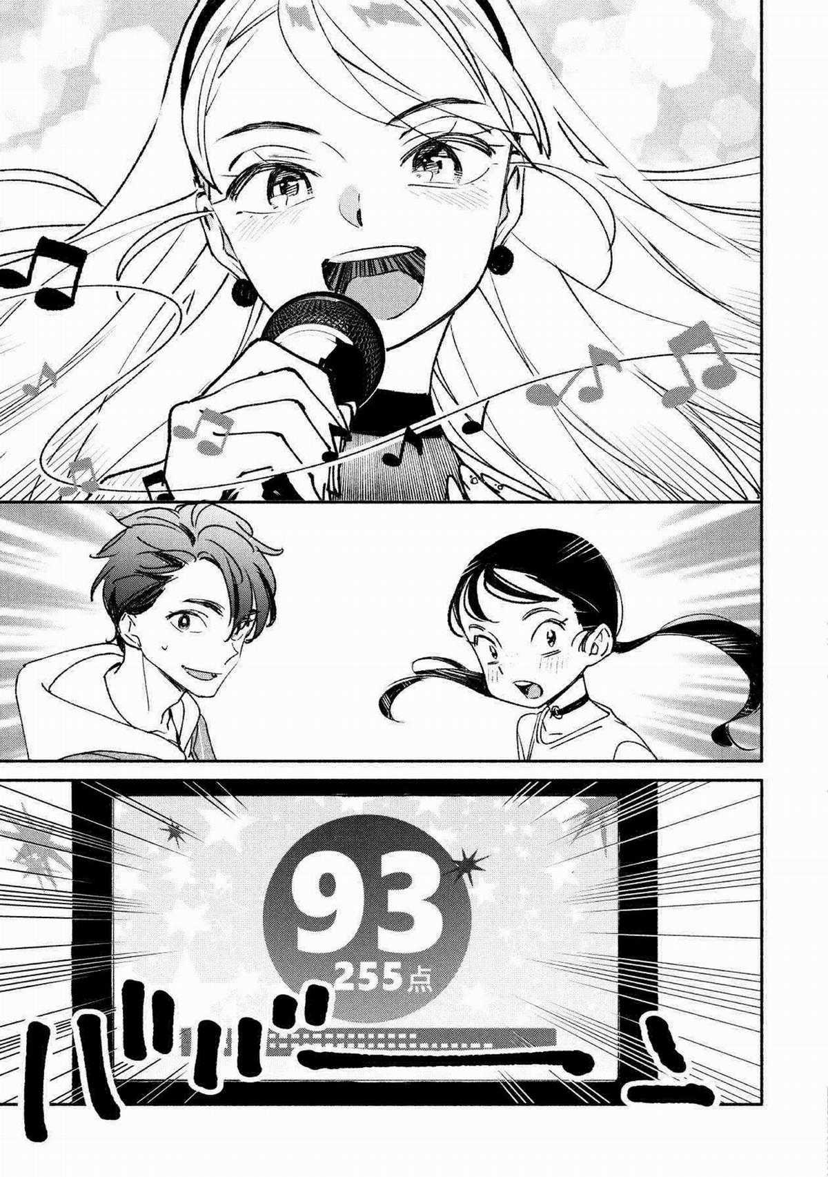 Girl Crush - Chapter 3 - Trang 5