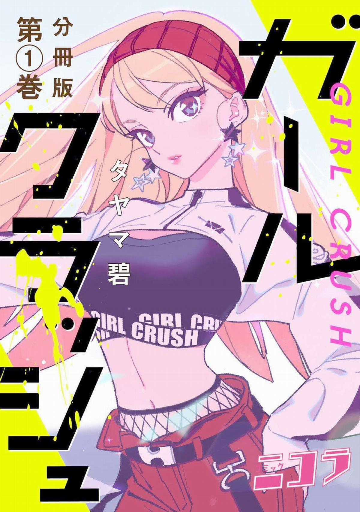 Girl Crush - Chapter 7 - Trang 1