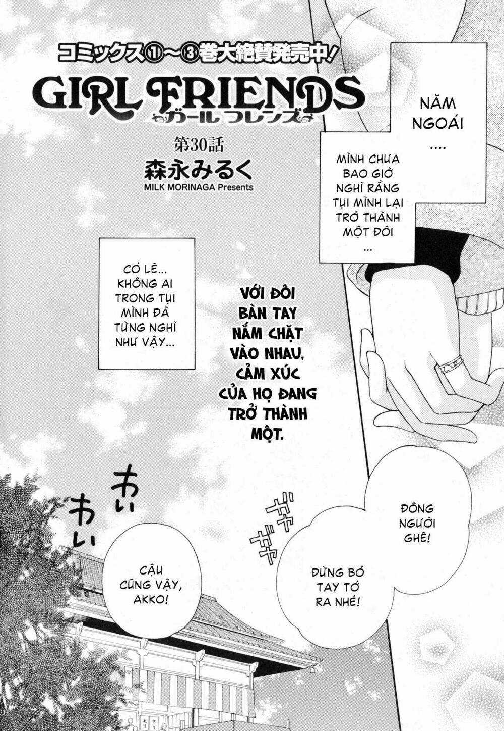 Girl Friends - Chapter 30 - Trang 3