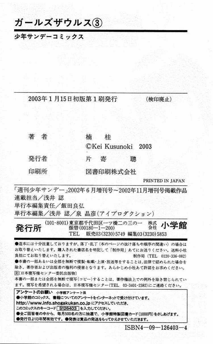 Girl Saurus - Chapter 17 - Trang 34