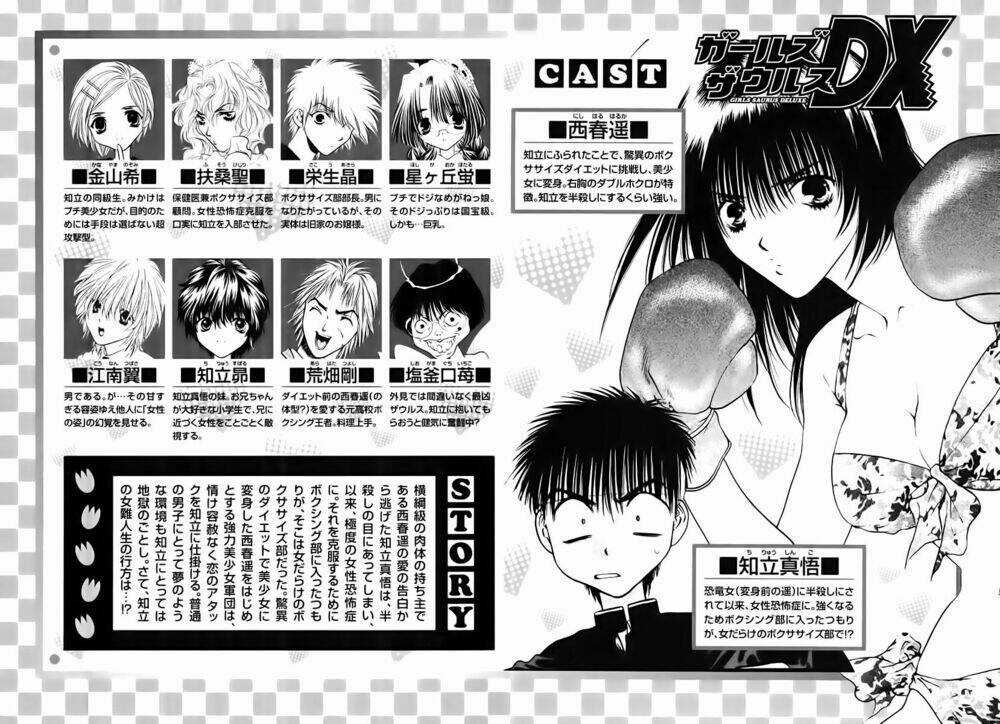 Girls Saurus Dx - Chapter 40 - Trang 5