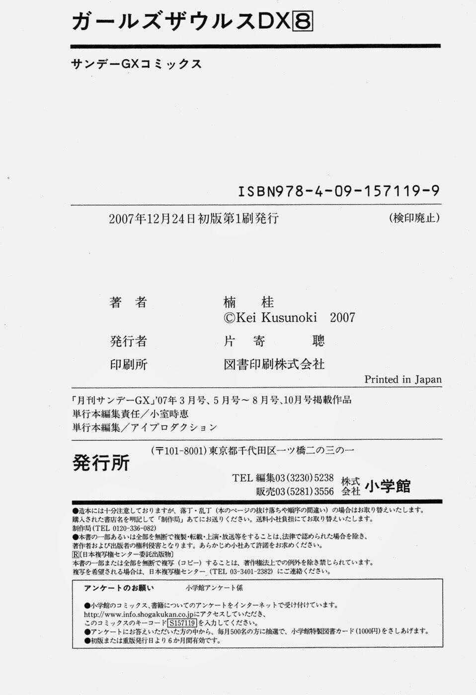 Girls Saurus Dx - Chapter 52 - Trang 37