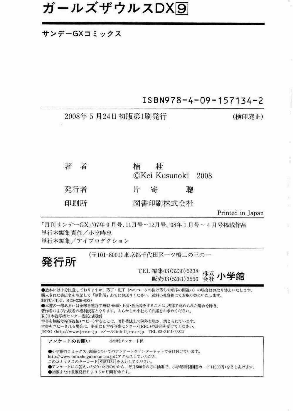 Girls Saurus Dx - Chapter 59 - Trang 35