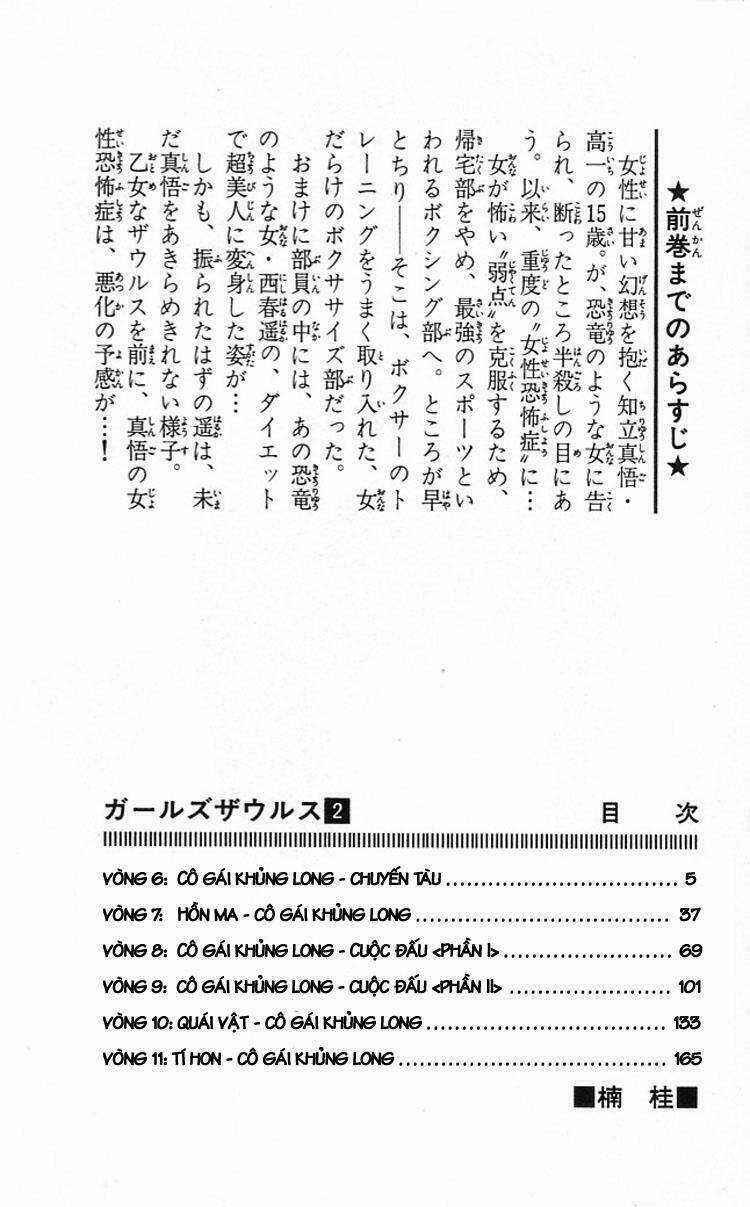 Girls Saurus - Chapter 6 - Trang 6