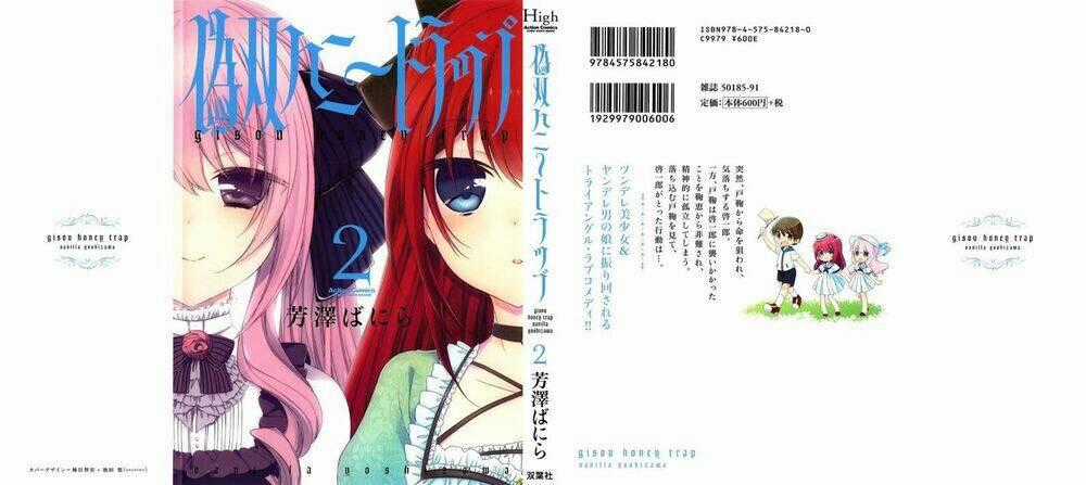 Gisou Honey Trap - Chapter 7 - Trang 2