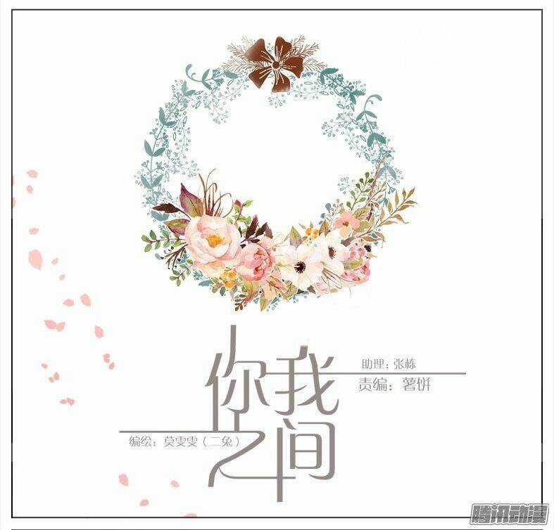 Giữa Anh Và Em - Chapter 32 - Trang 3