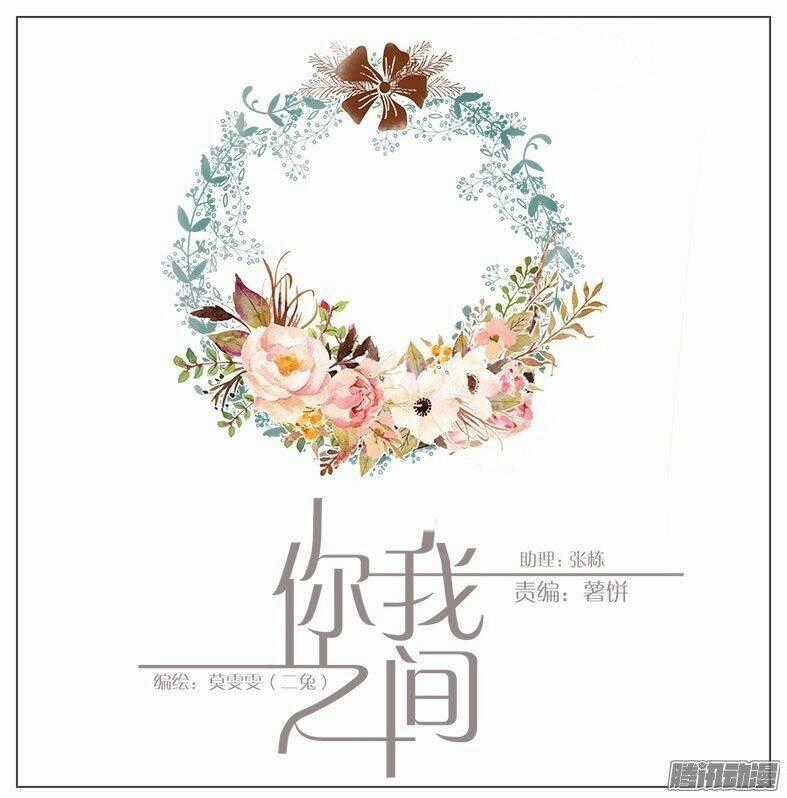 Giữa Anh Và Em - Chapter 35 - Trang 1