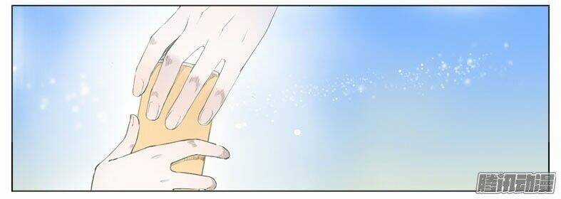 Giữa Anh Và Em - Chapter 35 - Trang 22